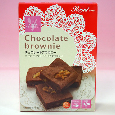 手作りチョコレートブラウニーセット: バレンタイン♪おすすめ手作り 